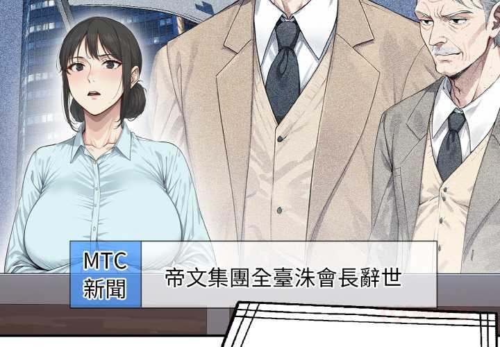 拒絕當花瓶第1話 第3頁