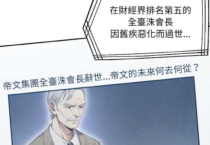 拒絕當花瓶第1話 第4頁