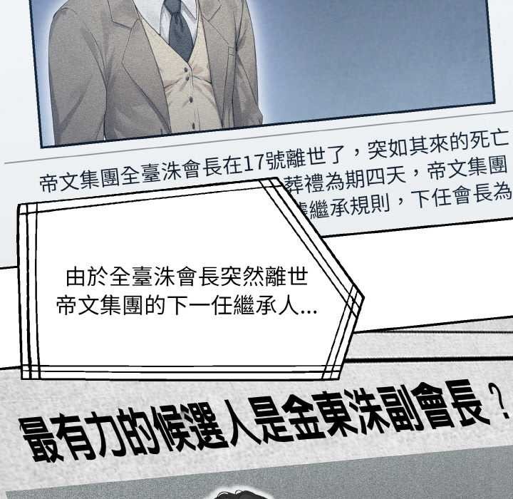 拒絕當花瓶第1話 第5頁