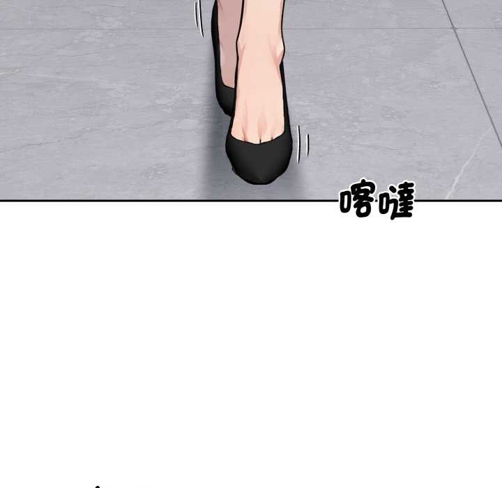 拒絕當花瓶第1話 第9頁