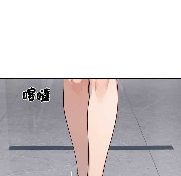 拒絕當花瓶第1話 第8頁