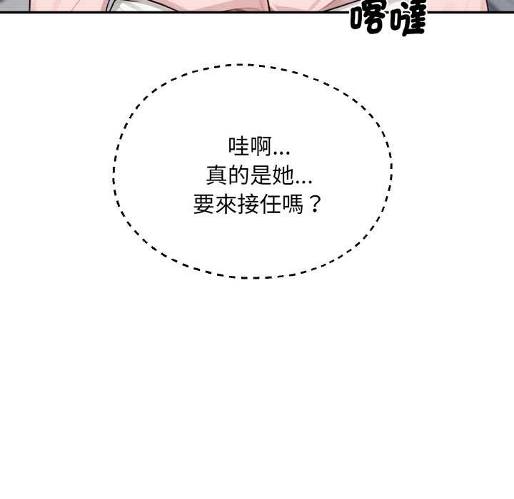 拒絕當花瓶第1話 第11頁