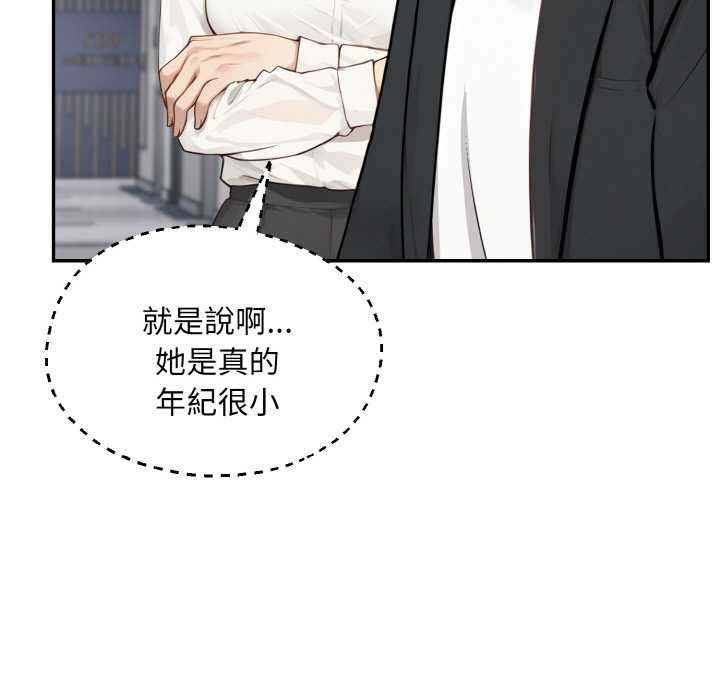 拒絕當花瓶第1話 第15頁