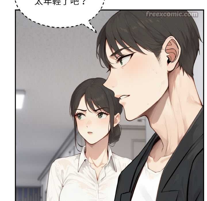 拒絕當花瓶第1話 第14頁