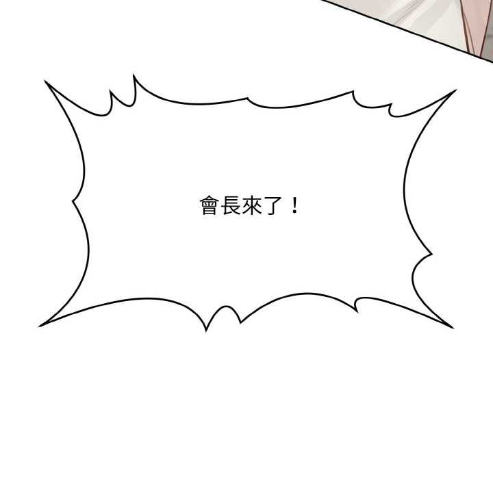 拒絕當花瓶第1話 第26頁