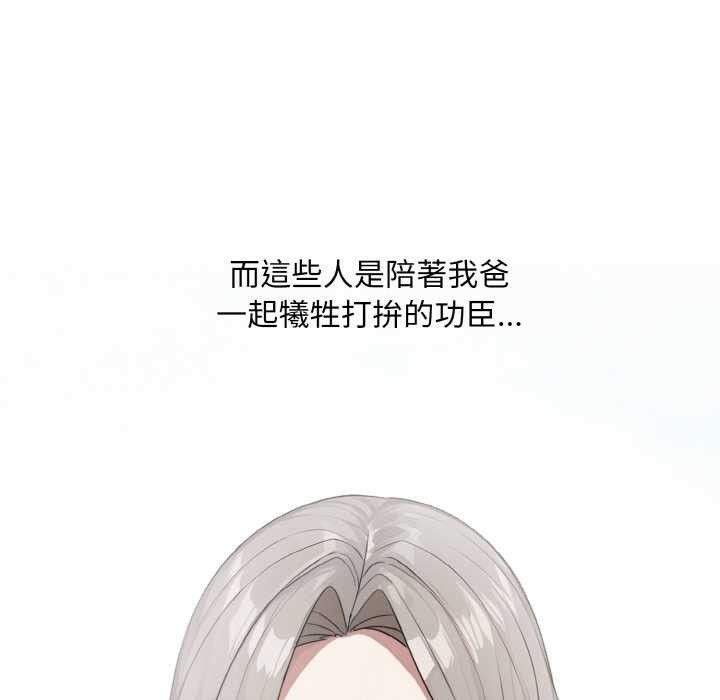 拒絕當花瓶第1話 第35頁