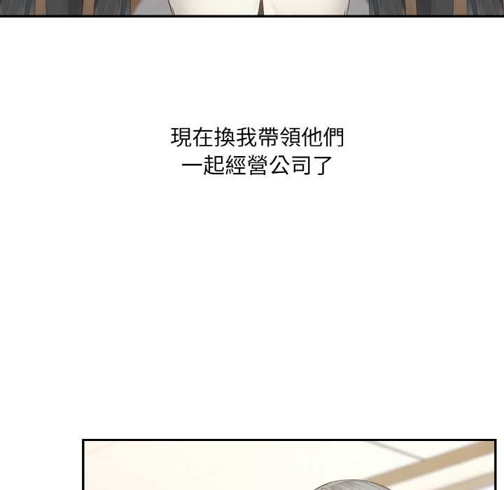 拒絕當花瓶第1話 第40頁