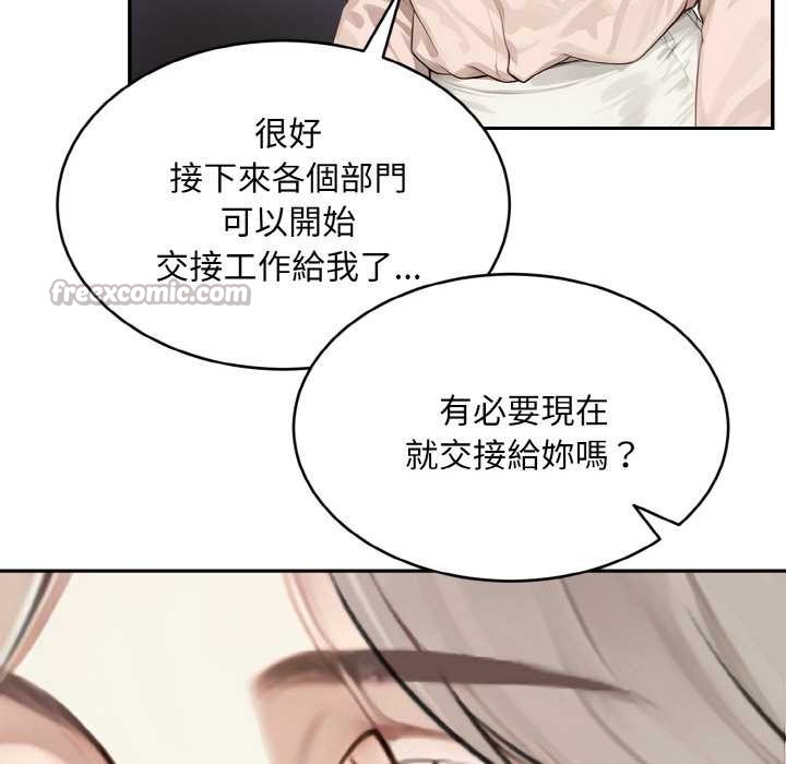 拒絕當花瓶第1話 第42頁