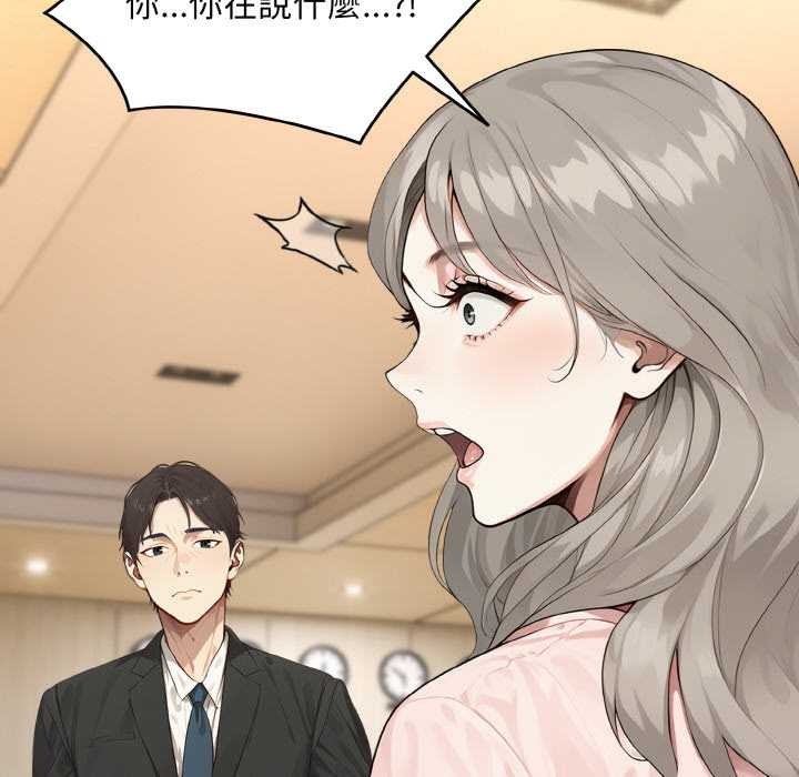 拒絕當花瓶第1話 第47頁