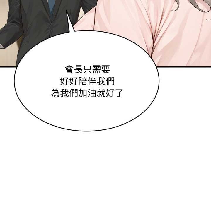 拒絕當花瓶第1話 第48頁