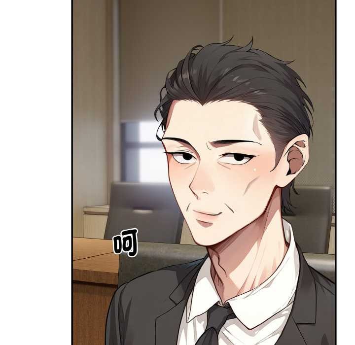 拒絕當花瓶第1話 第51頁