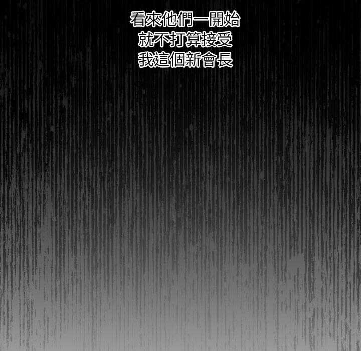 拒絕當花瓶第1話 第55頁