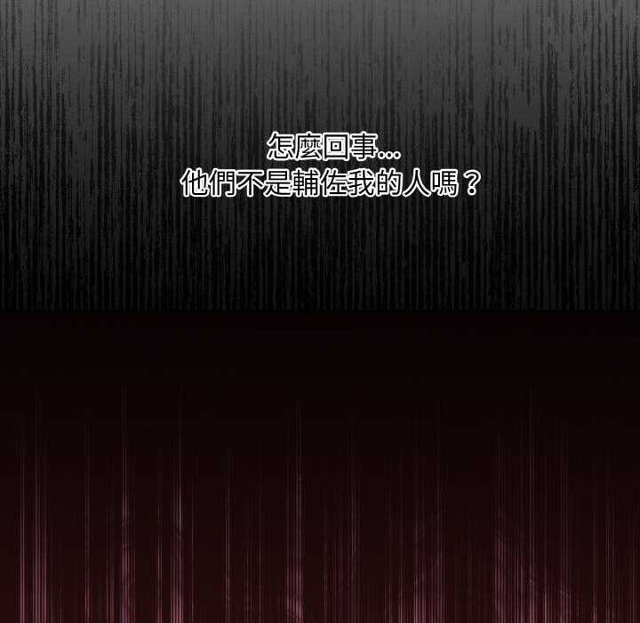 拒絕當花瓶第1話 第53頁