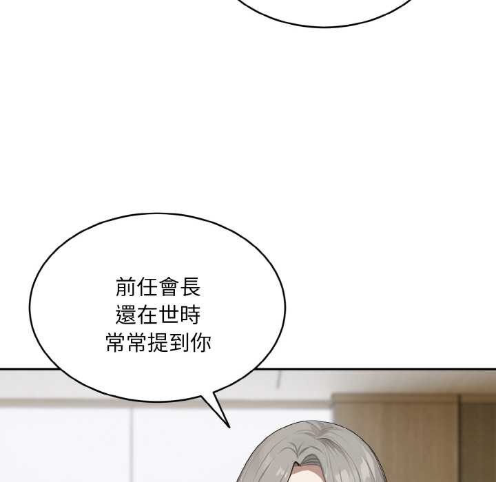 拒絕當花瓶第1話 第58頁