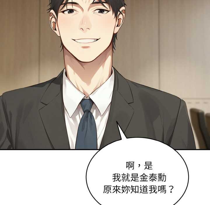 拒絕當花瓶第1話 第57頁