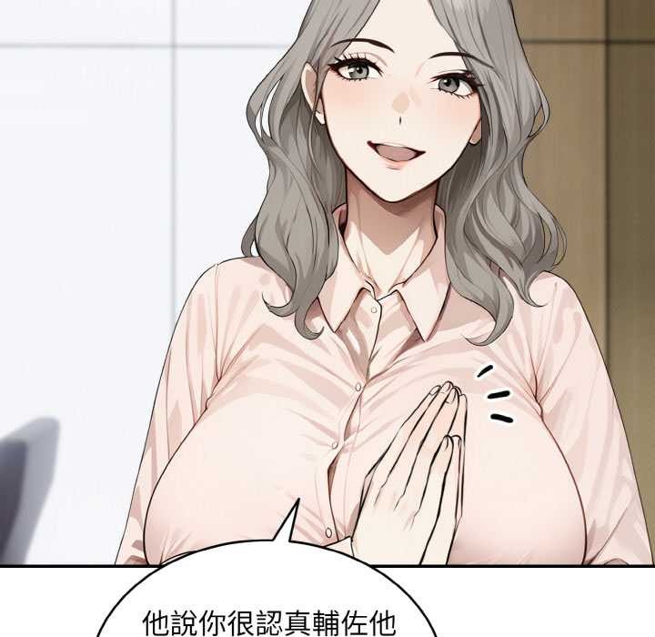 拒絕當花瓶第1話 第59頁