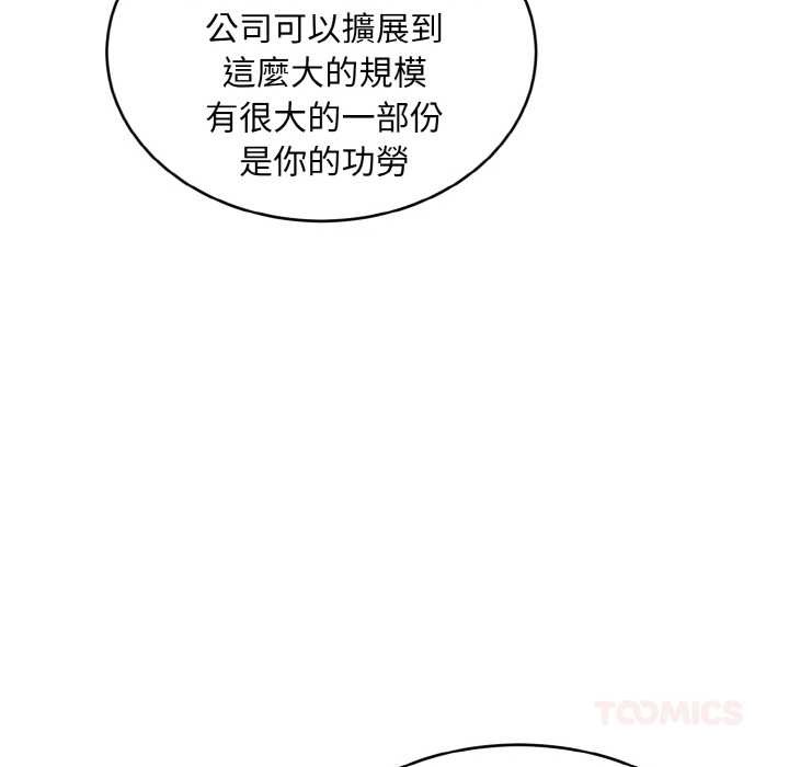 拒絕當花瓶第1話 第60頁