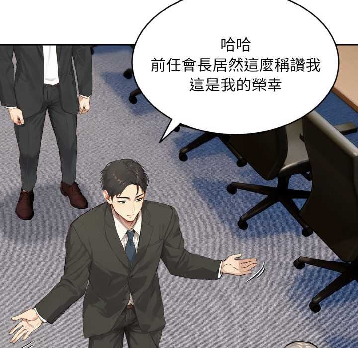 拒絕當花瓶第1話 第61頁