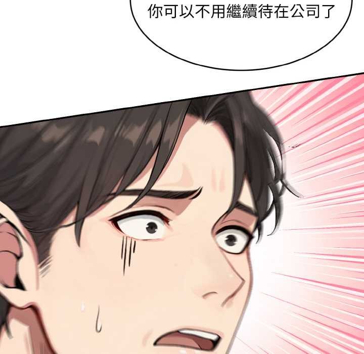 拒絕當花瓶第1話 第65頁