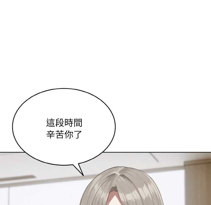 拒絕當花瓶第1話 第63頁