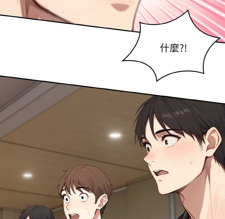 拒絕當花瓶第1話 第66頁