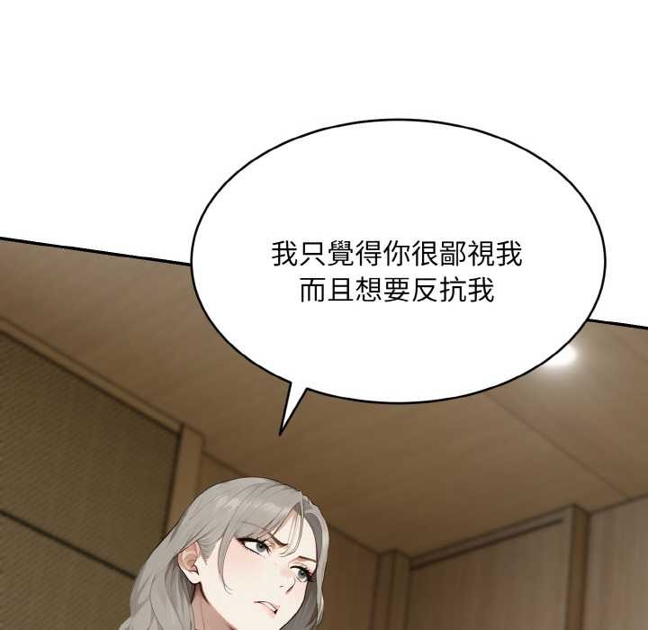 拒絕當花瓶第1話 第72頁