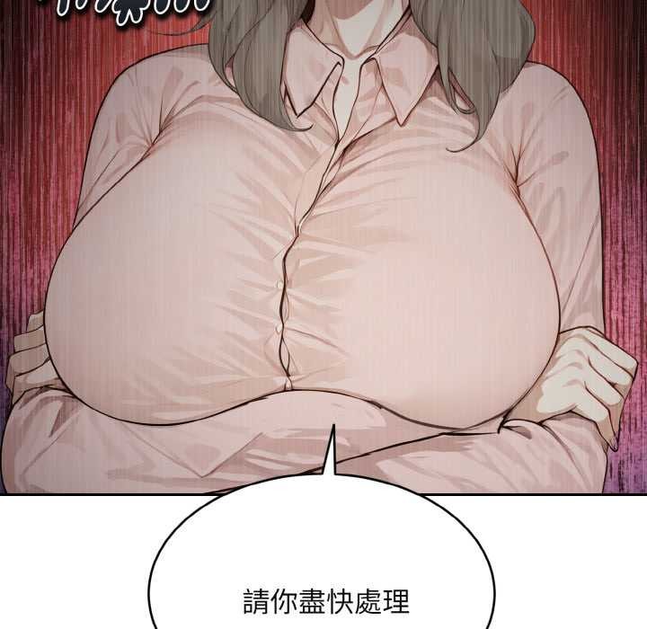 拒絕當花瓶第1話 第78頁