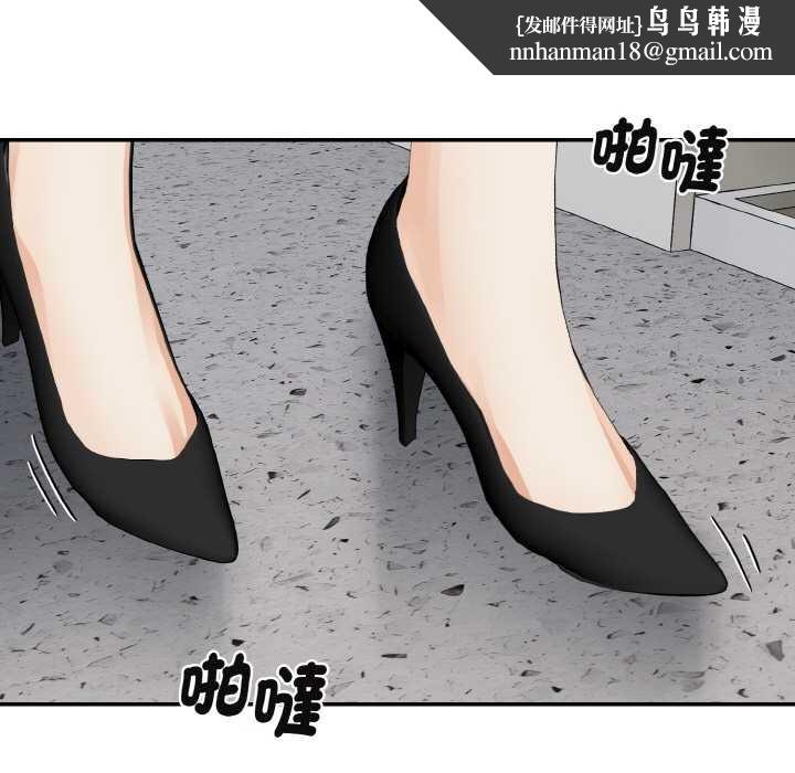 拒絕當花瓶第1話 第87頁