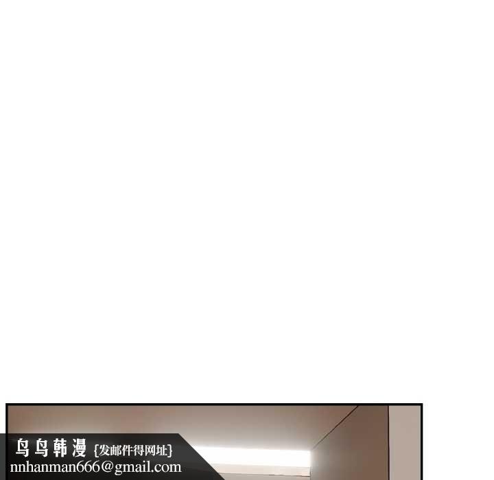 拒絕當花瓶第1話 第88頁