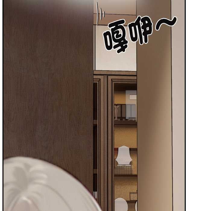 拒絕當花瓶第1話 第89頁