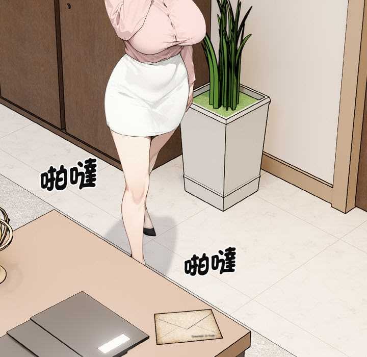 拒絕當花瓶第1話 第101頁