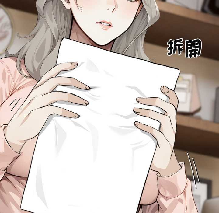 拒絕當花瓶第1話 第108頁