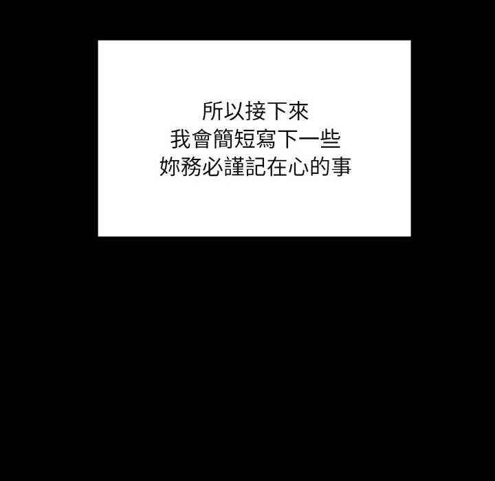 拒絕當花瓶第1話 第116頁