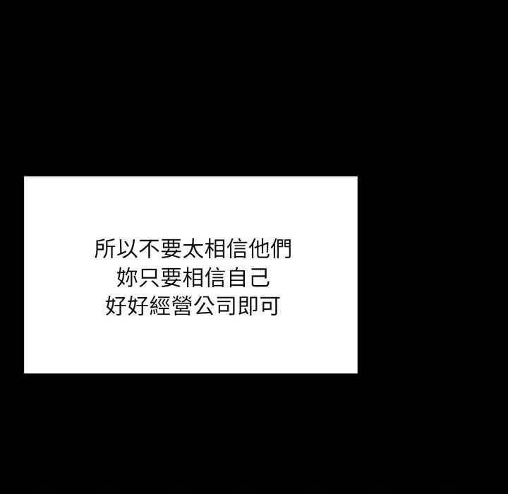 拒絕當花瓶第1話 第120頁