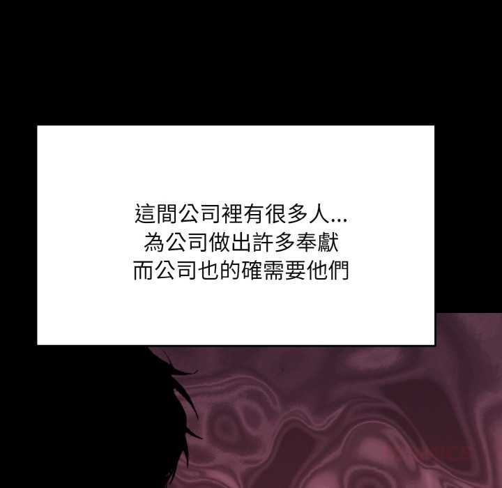 拒絕當花瓶第1話 第117頁