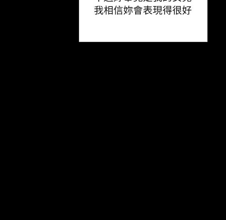 拒絕當花瓶第1話 第115頁