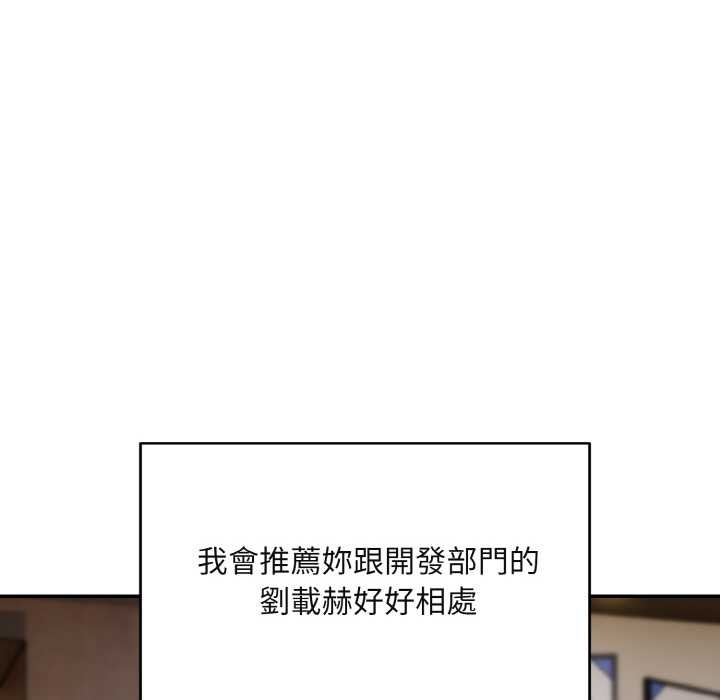 拒絕當花瓶第1話 第123頁