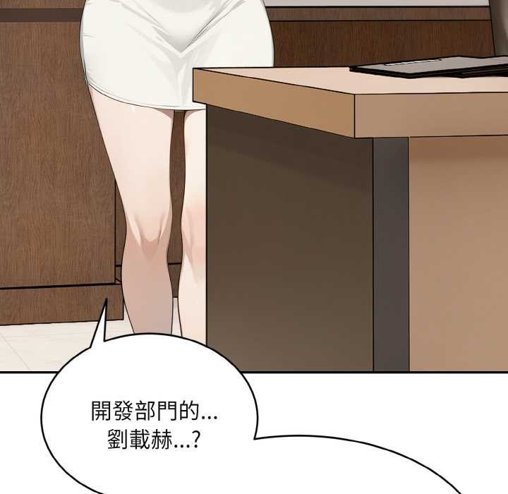 拒絕當花瓶第1話 第125頁