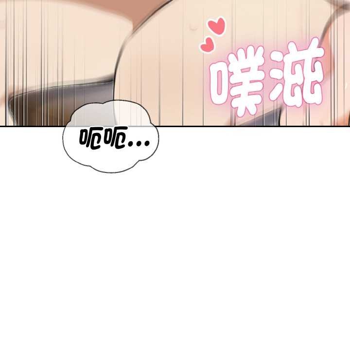 拒絕當花瓶第1話 第137頁