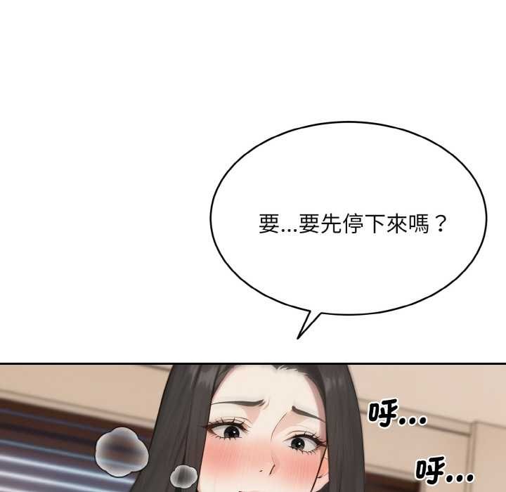 拒絕當花瓶第1話 第142頁