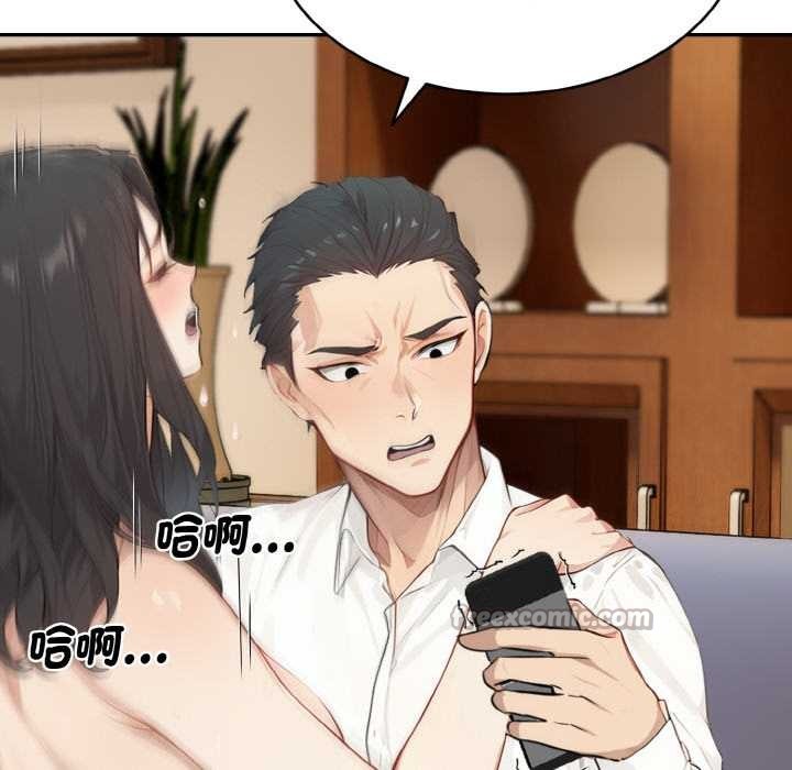 拒絕當花瓶第1話 第140頁