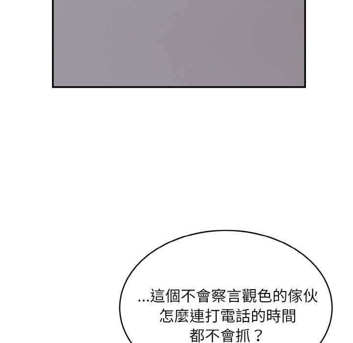 拒絕當花瓶第1話 第139頁