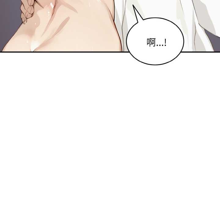 拒絕當花瓶第1話 第156頁