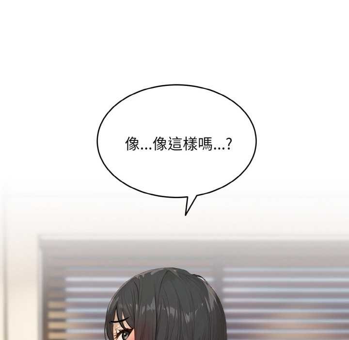 拒絕當花瓶第1話 第158頁