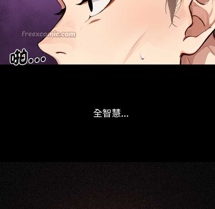 拒絕當花瓶第1話 第168頁