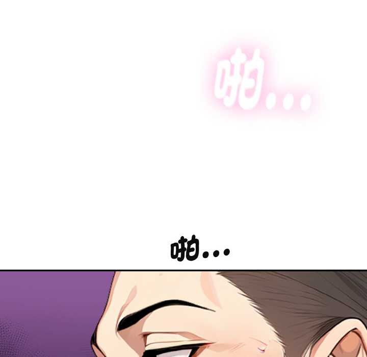 拒絕當花瓶第1話 第167頁