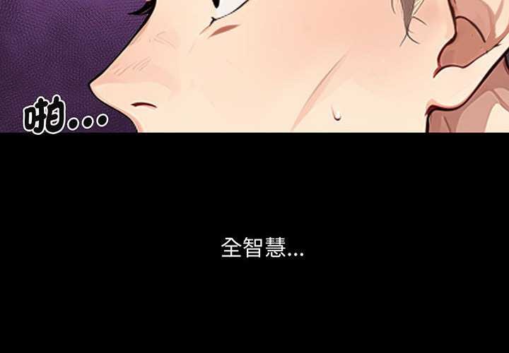 拒絕當花瓶第2話 第2頁