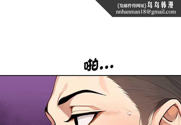 拒絕當花瓶第2話 第1頁