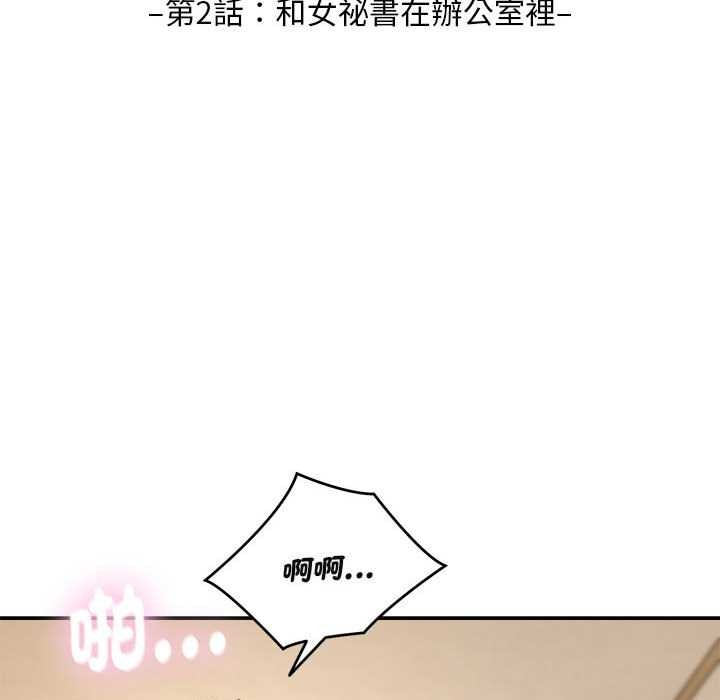 拒絕當花瓶第2話 第10頁