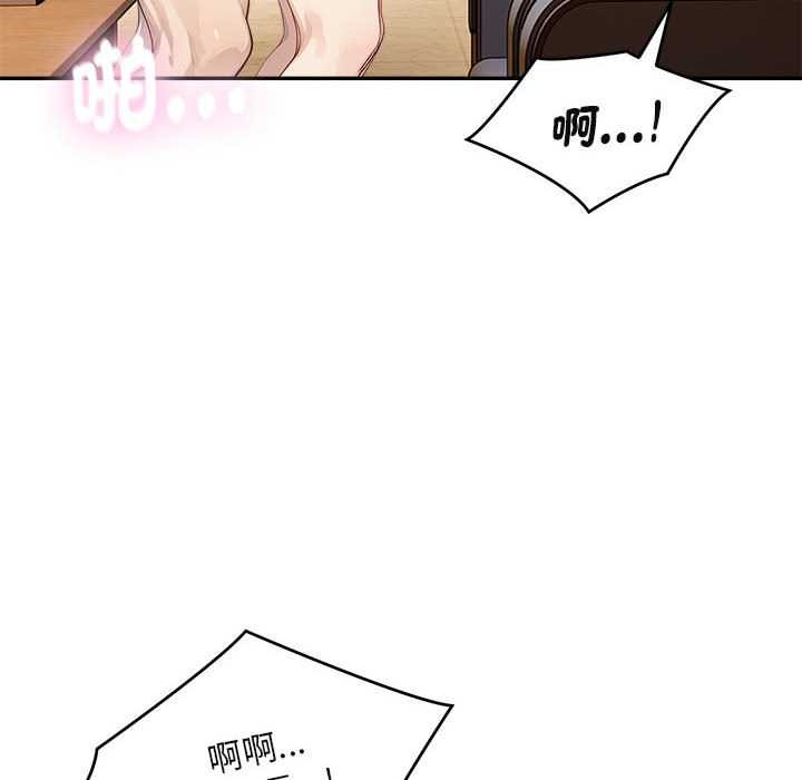 拒絕當花瓶第2話 第12頁